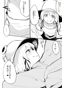 Page 5 of Suwa Soap - preview thumbnail
