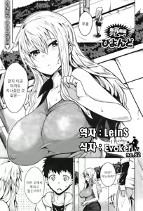 Kimi no Ie made - hentai manga cover image