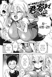 Page 2 of Kimi no Ie made - preview thumbnail
