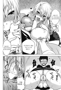 Page 8 of Kimi no Ie made - preview thumbnail