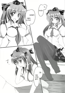 Page 4 of Hata Love! | 하 타러브! - preview thumbnail