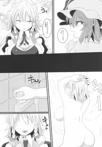 Page 4 of Dogeza Maid - preview thumbnail