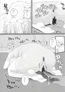 Page 9 of Dogeza Maid - preview thumbnail