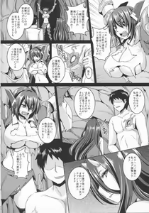 Page 3 of Naedoko Tenryuu - preview thumbnail