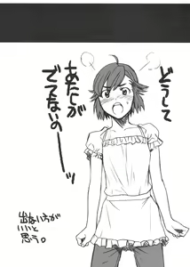 Page 3 of Zange-chan Zange-chan, Suki Suki--- - preview thumbnail