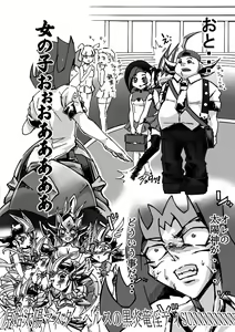 Page 3 of デュエパ２新刊【Boy Meets Girl】凌遊♀R18 - preview thumbnail
