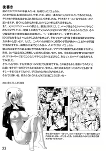 Page 33 of Idaru no Zangai - preview thumbnail
