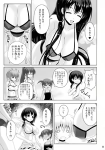 Page 11 of ETERNAL WATER 2 - preview thumbnail