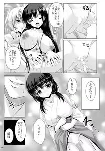 Page 31 of ETERNAL WATER 2 - preview thumbnail