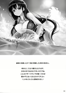 Page 4 of ETERNAL WATER 2 - preview thumbnail