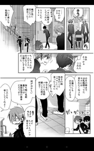 Page 3 of geki kichiku houkago hokensitsu - preview thumbnail