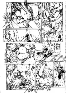 Page 20 of Danger Zone 5 - preview thumbnail