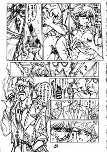 Page 22 of Danger Zone 5 - preview thumbnail