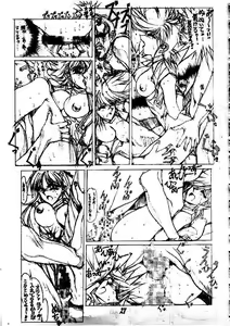 Page 26 of Danger Zone 5 - preview thumbnail