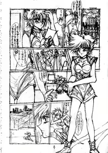 Page 3 of Danger Zone 5 - preview thumbnail