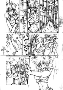 Page 4 of Danger Zone 5 - preview thumbnail
