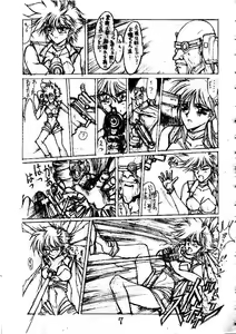 Page 6 of Danger Zone 5 - preview thumbnail
