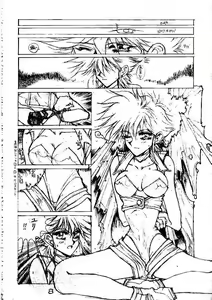 Page 7 of Danger Zone 5 - preview thumbnail