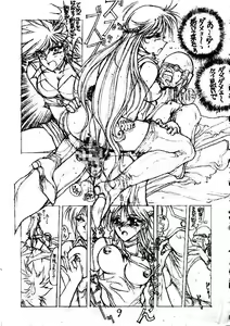 Page 8 of Danger Zone 5 - preview thumbnail