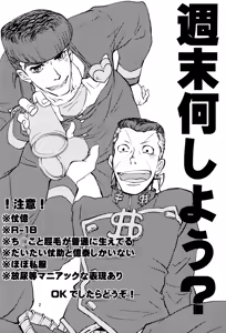 Page 3 of Shuumatsu Nani Shiyou? - preview thumbnail