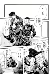 Page 4 of Shuumatsu Nani Shiyou? - preview thumbnail