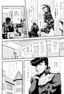 Page 5 of Shuumatsu Nani Shiyou? - preview thumbnail
