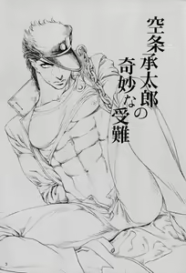 Page 3 of Kujo Jotaro no Kimyou na Junan - preview thumbnail