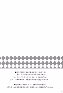 Page 4 of Kujo Jotaro no Kimyou na Junan - preview thumbnail