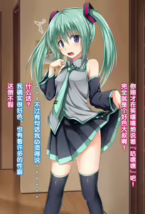 Page 40 of Kanojo ni Ironna Fuku wo Kitemoratte Cosplay Sex 2 - preview thumbnail