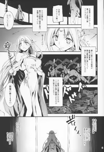 Page 5 of Kuro no Ryman to Yousei Hime Elnise - preview thumbnail