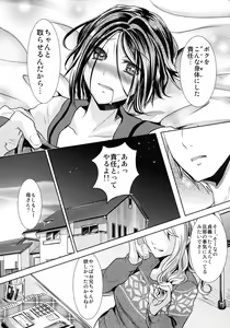 Page 33 of Gitei Otoshi -Soushuuhen- - preview thumbnail