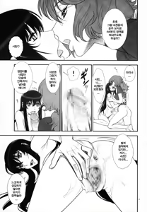 Page 4 of Hakkou Hime to Tsuntsun Megane | 박복공주와 츤츤안경 - preview thumbnail