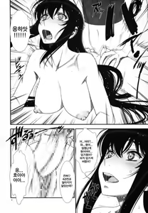 Page 5 of Hakkou Hime to Tsuntsun Megane | 박복공주와 츤츤안경 - preview thumbnail