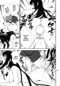 Page 8 of Hakkou Hime to Tsuntsun Megane | 박복공주와 츤츤안경 - preview thumbnail