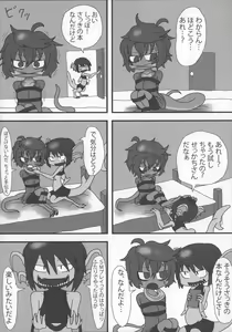 Page 40 of D-love Tonic - preview thumbnail