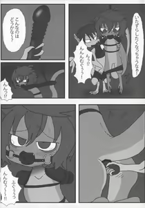 Page 42 of D-love Tonic - preview thumbnail