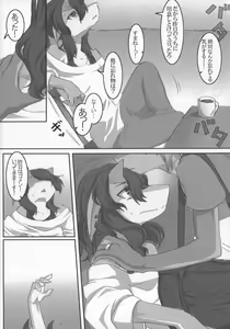 Page 56 of D-love Tonic - preview thumbnail