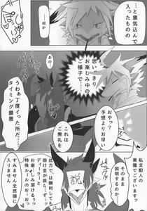 Page 8 of D-love Tonic - preview thumbnail