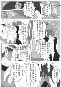 Page 9 of D-love Tonic - preview thumbnail