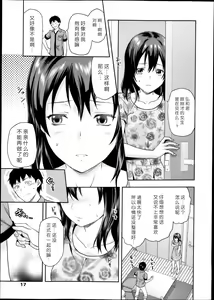Page 3 of Joshi ga Uchi ni Kita! Kouhen - preview thumbnail