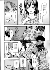 Page 4 of Joshi ga Uchi ni Kita! Kouhen - preview thumbnail