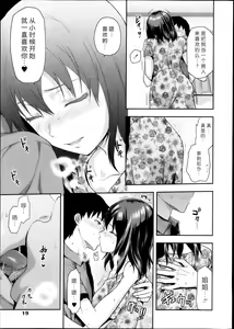 Page 5 of Joshi ga Uchi ni Kita! Kouhen - preview thumbnail