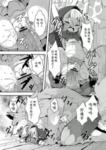 Page 8 of Ookami to Akazukin Ch. 1 - preview thumbnail