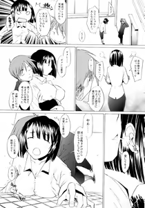 Page 117 of Tsumeawase - preview thumbnail