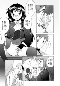 Page 176 of Tsumeawase - preview thumbnail