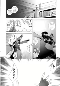 Page 179 of Tsumeawase - preview thumbnail