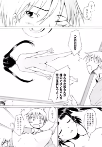 Page 33 of Tsumeawase - preview thumbnail