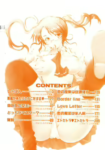 Page 4 of Tsumeawase - preview thumbnail