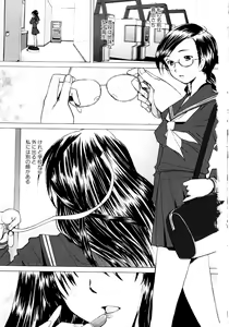 Page 5 of Tsumeawase - preview thumbnail