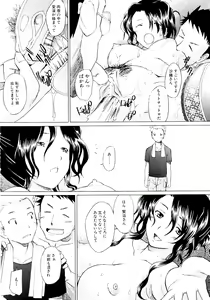 Page 56 of Tsumeawase - preview thumbnail